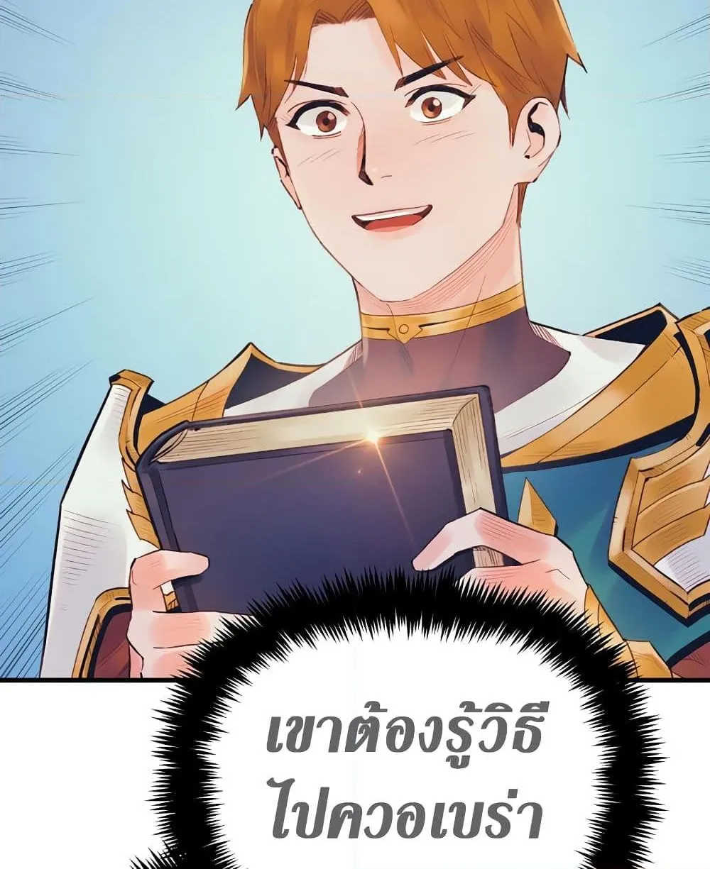 The Healing Priest of the Sun - หน้า 38