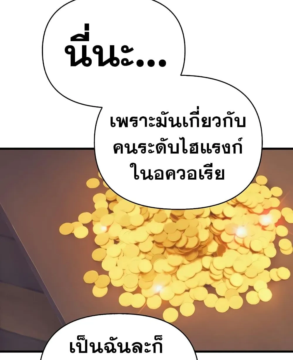 The Healing Priest of the Sun - หน้า 48