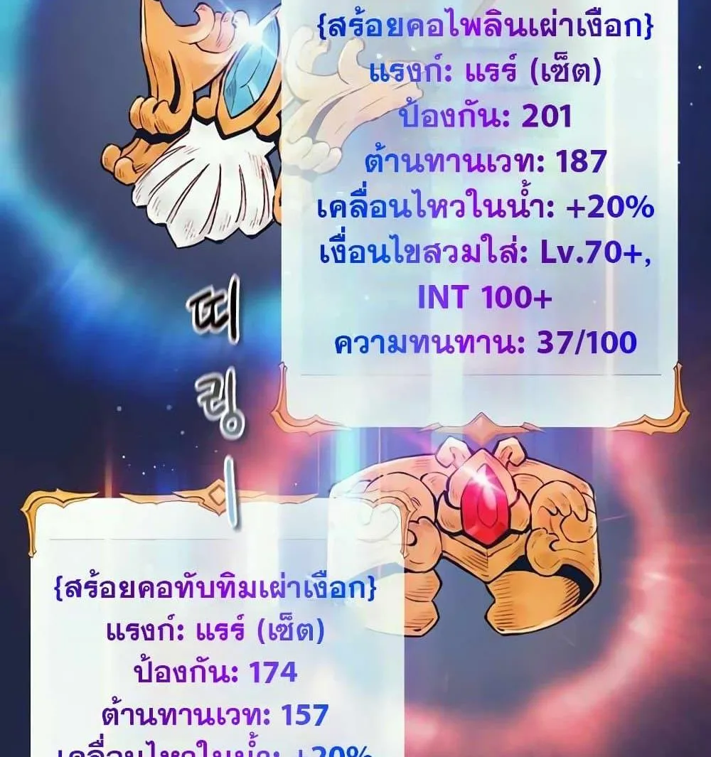 The Healing Priest of the Sun - หน้า 2