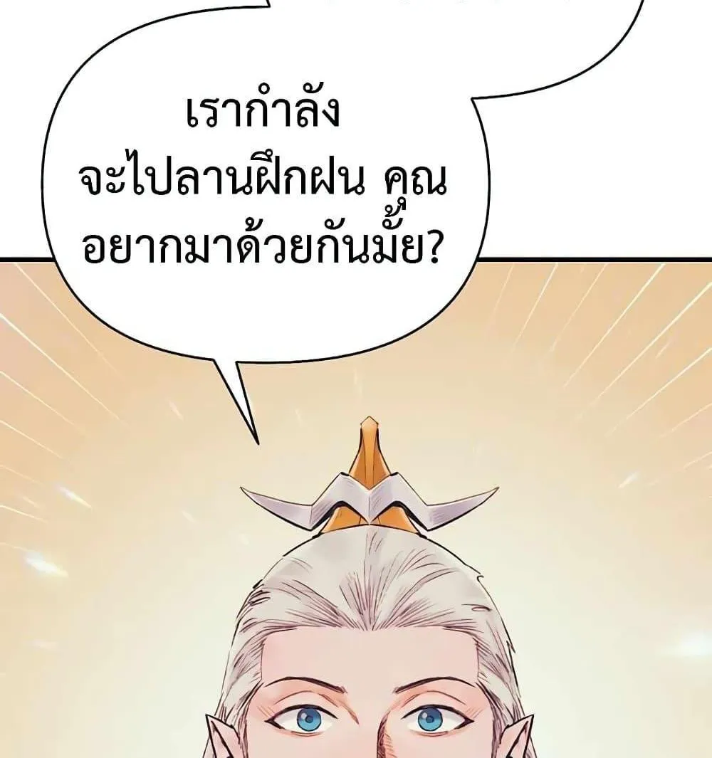 The Healing Priest of the Sun - หน้า 53