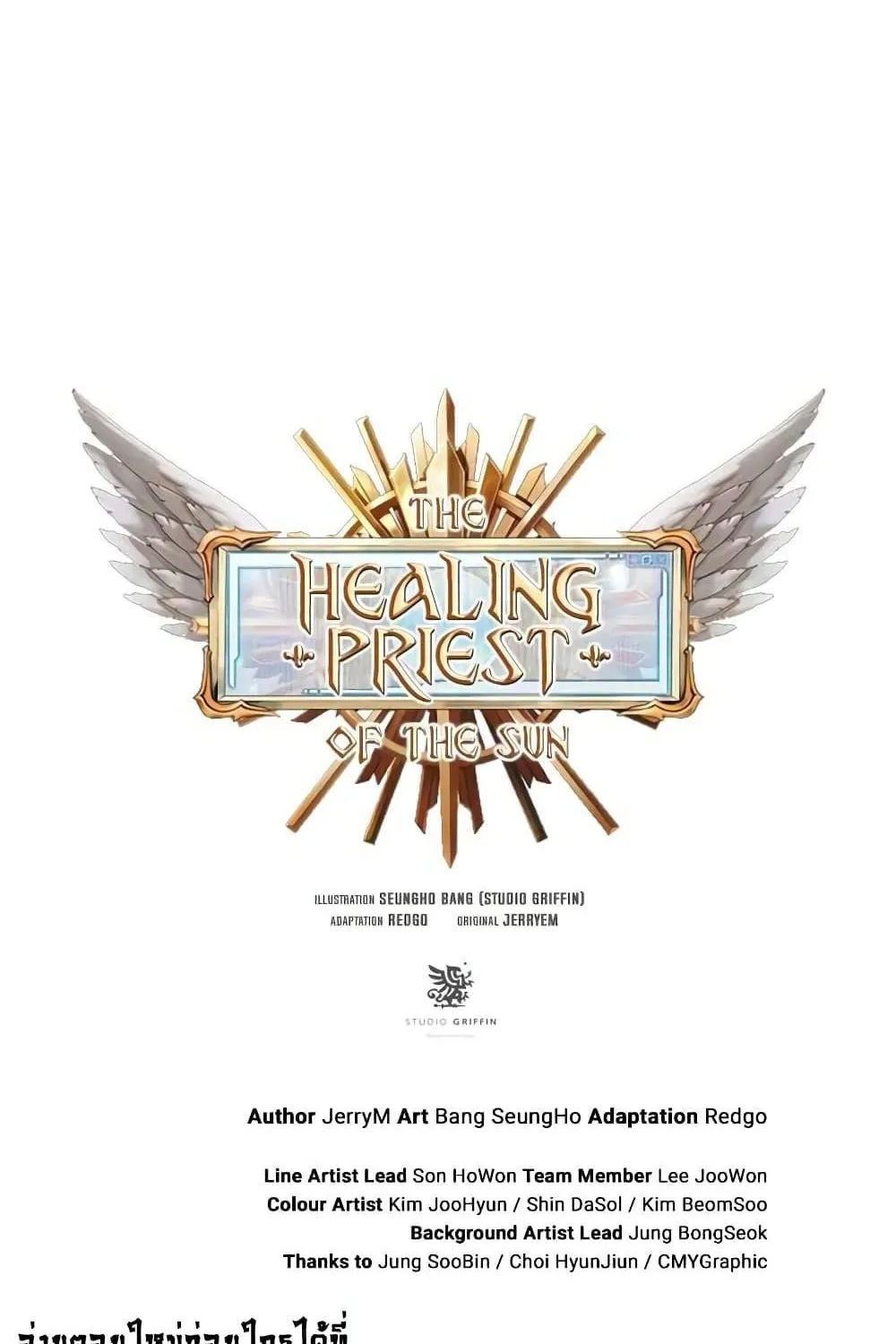 The Healing Priest of the Sun - หน้า 115