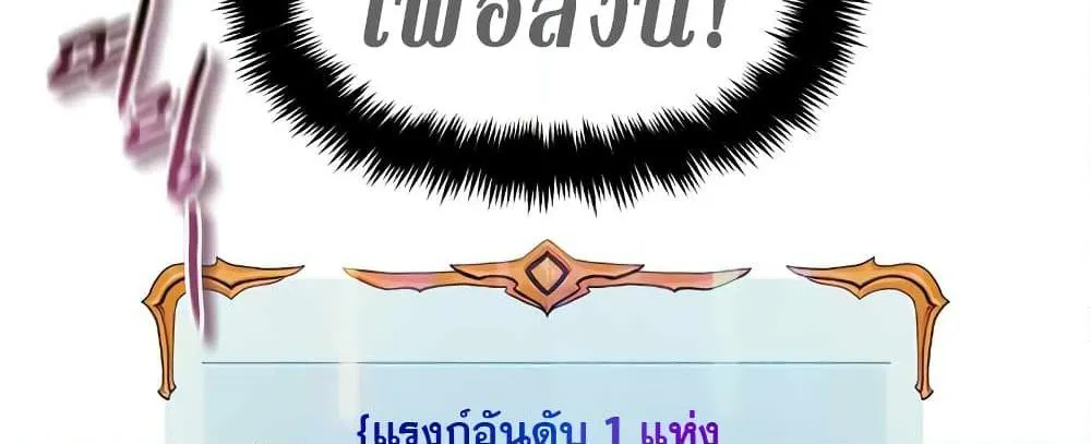 The Healing Priest of the Sun - หน้า 122