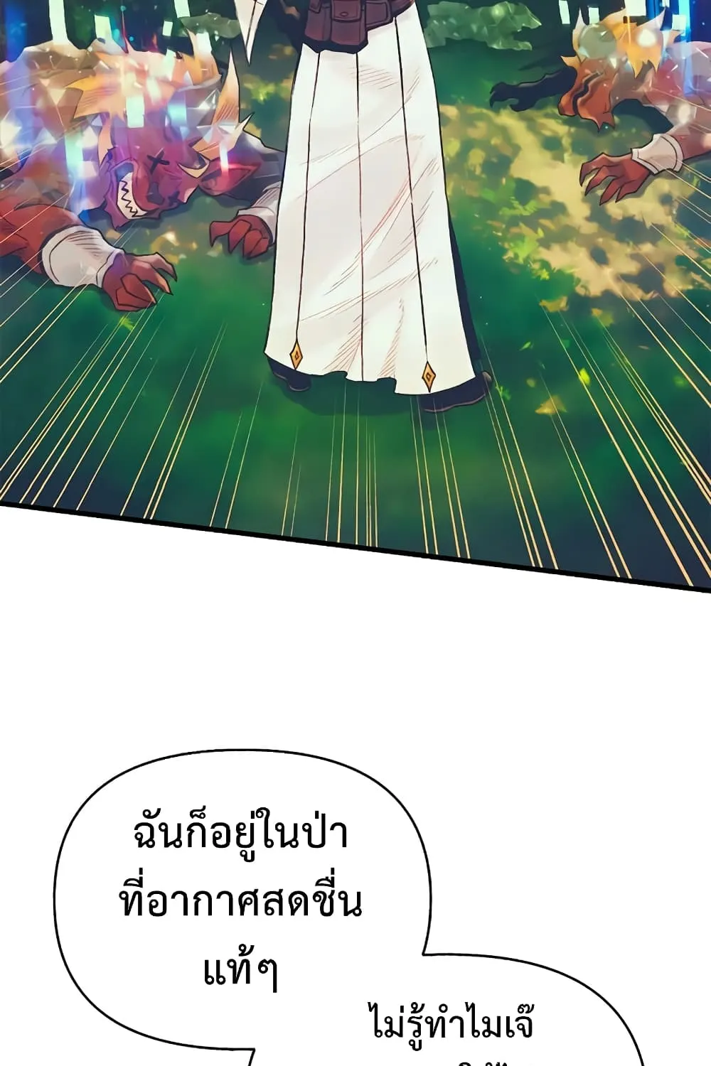 The Healing Priest of the Sun - หน้า 130