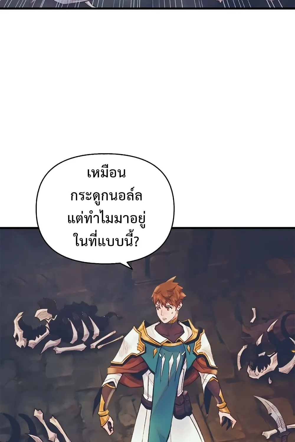 The Healing Priest of the Sun - หน้า 27