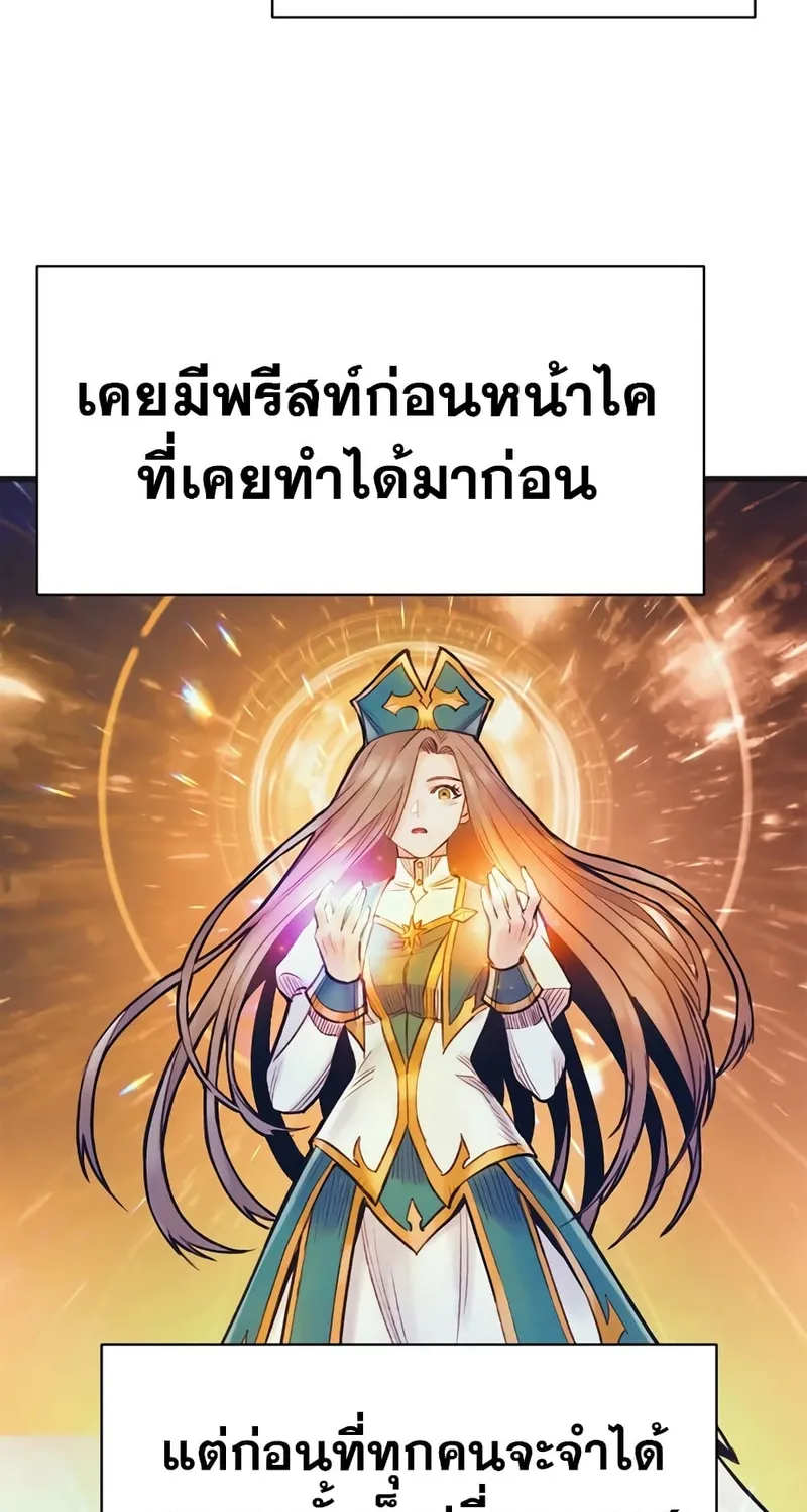 The Healing Priest of the Sun - หน้า 98