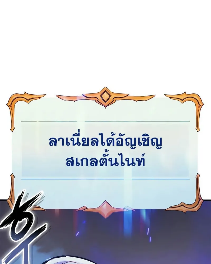 The Healing Priest of the Sun - หน้า 41