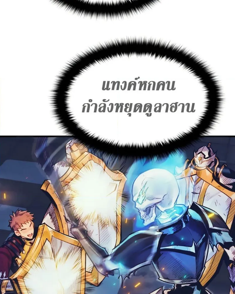 The Healing Priest of the Sun - หน้า 55