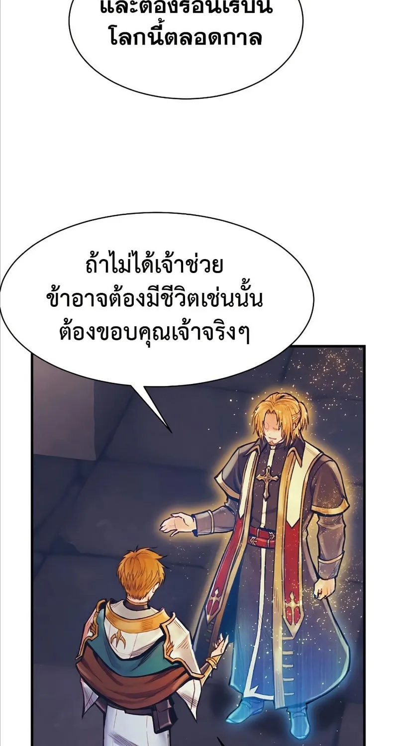 The Healing Priest of the Sun - หน้า 14