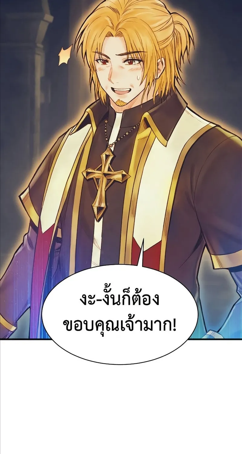 The Healing Priest of the Sun - หน้า 33