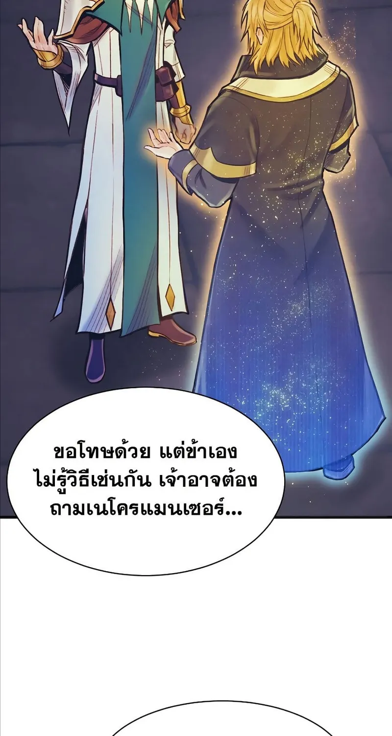 The Healing Priest of the Sun - หน้า 42