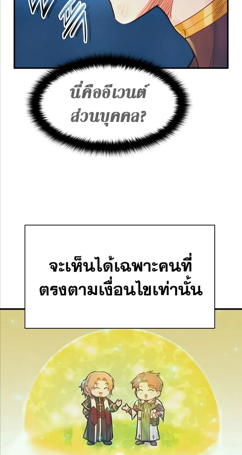 The Healing Priest of the Sun - หน้า 56