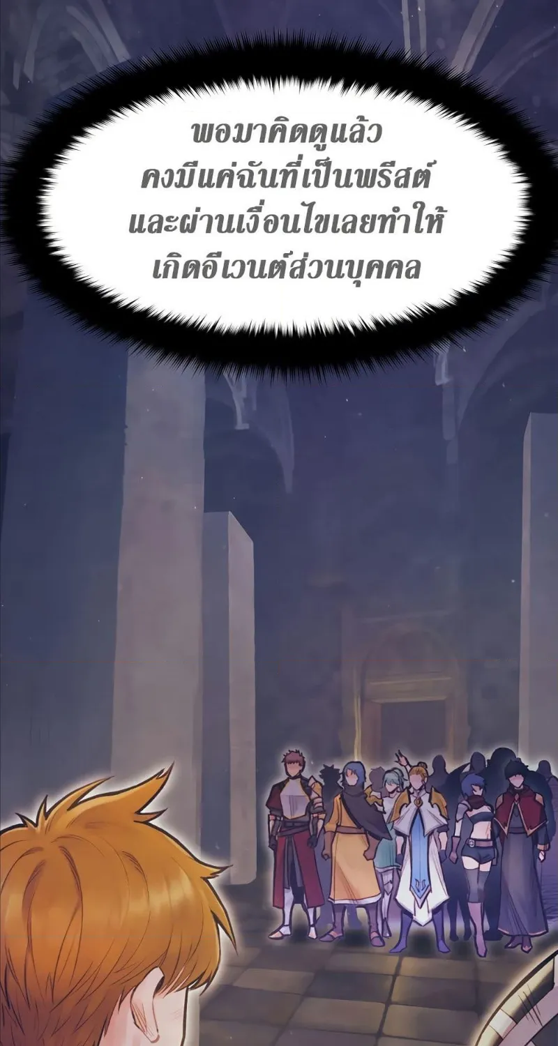 The Healing Priest of the Sun - หน้า 58