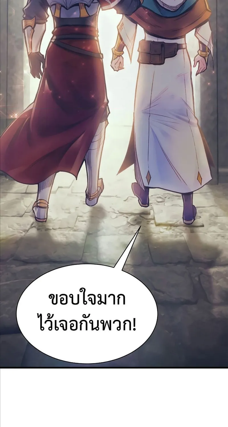 The Healing Priest of the Sun - หน้า 73