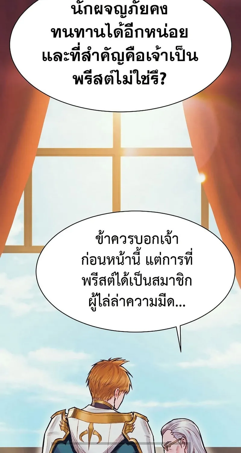 The Healing Priest of the Sun - หน้า 37