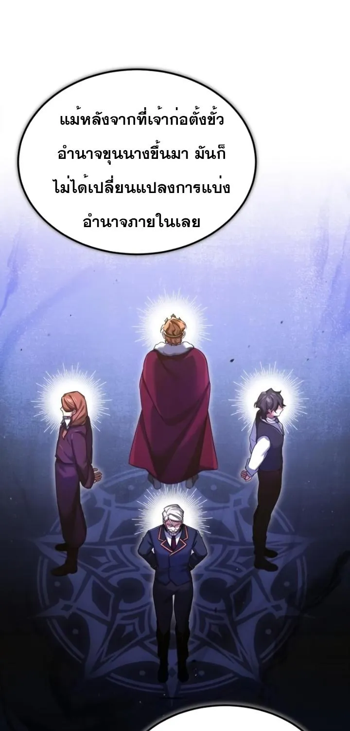 The Heavenly Demon Can’t Live a Normal Life - หน้า 112