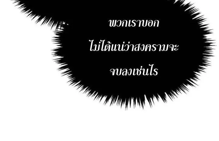 The Heavenly Demon Can’t Live a Normal Life - หน้า 41