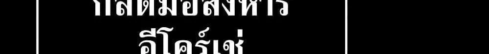 The Heavenly Demon Can’t Live a Normal Life - หน้า 62