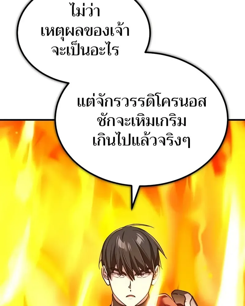 The Heavenly Demon Can’t Live a Normal Life - หน้า 41