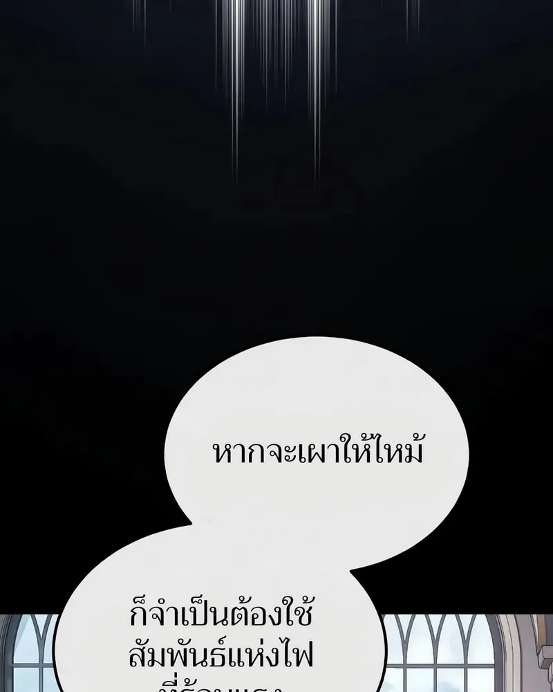 The Heavenly Demon Can’t Live a Normal Life - หน้า 62