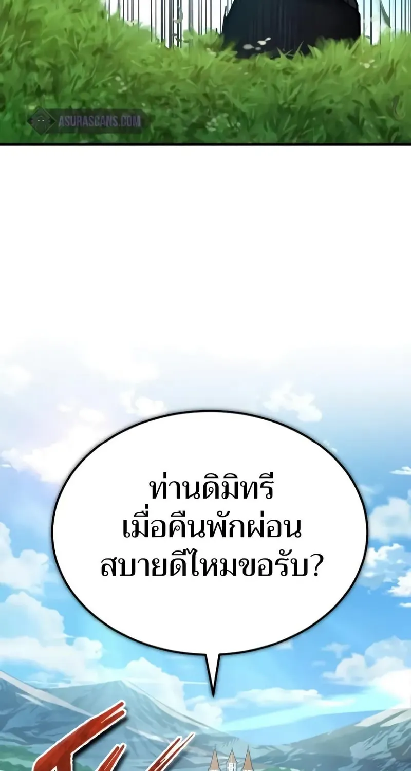 The Heavenly Demon Can’t Live a Normal Life - หน้า 52