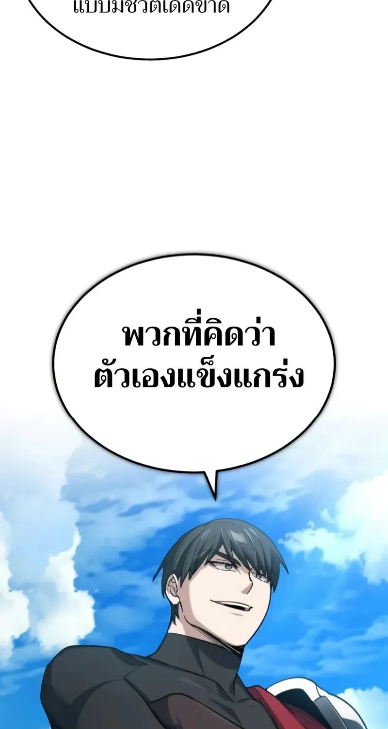 The Heavenly Demon Can’t Live a Normal Life - หน้า 57