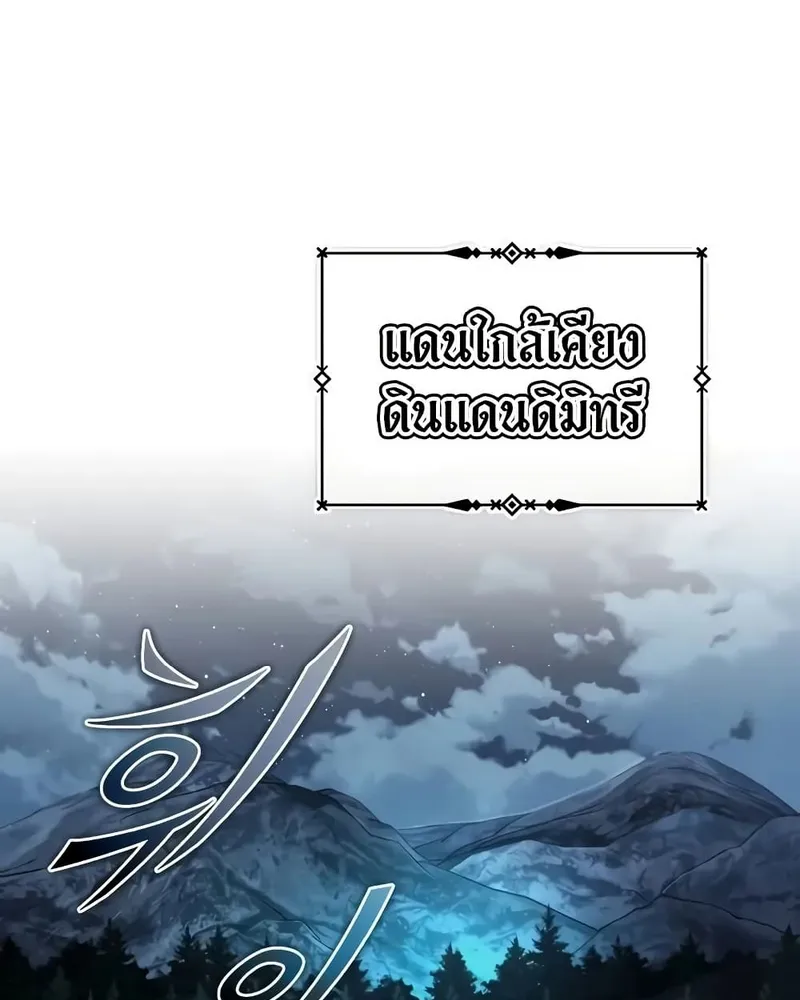 The Heavenly Demon Can’t Live a Normal Life - หน้า 34