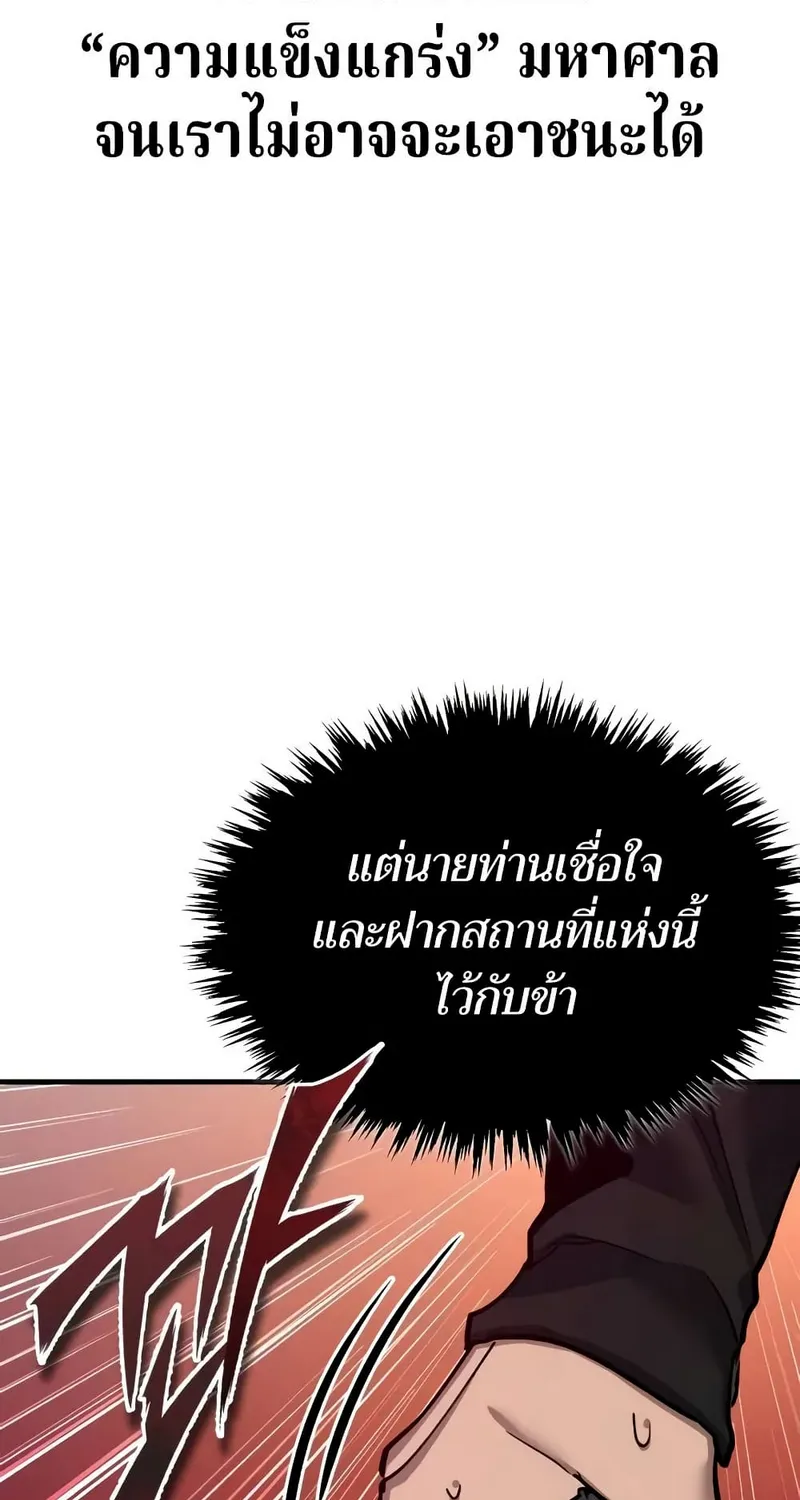 The Heavenly Demon Can’t Live a Normal Life - หน้า 61