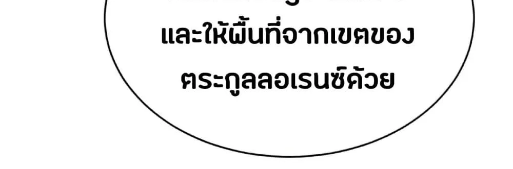 The Heavenly Demon Can’t Live a Normal Life - หน้า 57