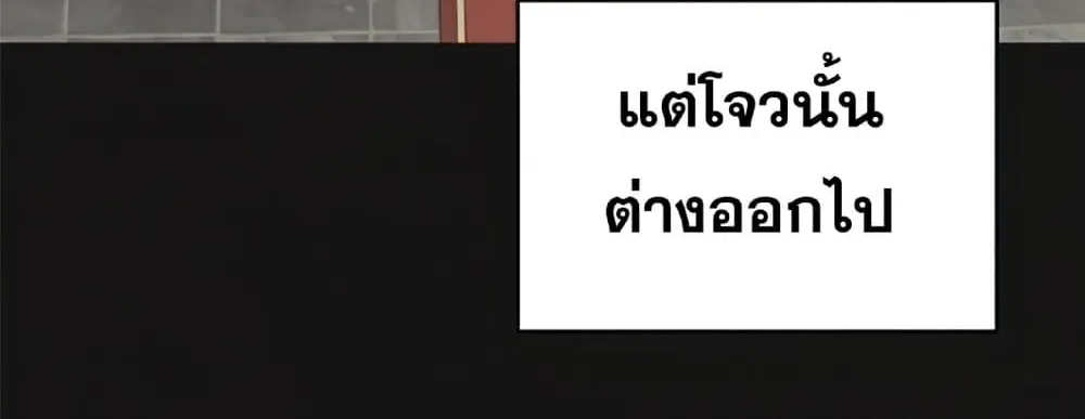 The Heavenly Demon Can’t Live a Normal Life - หน้า 89