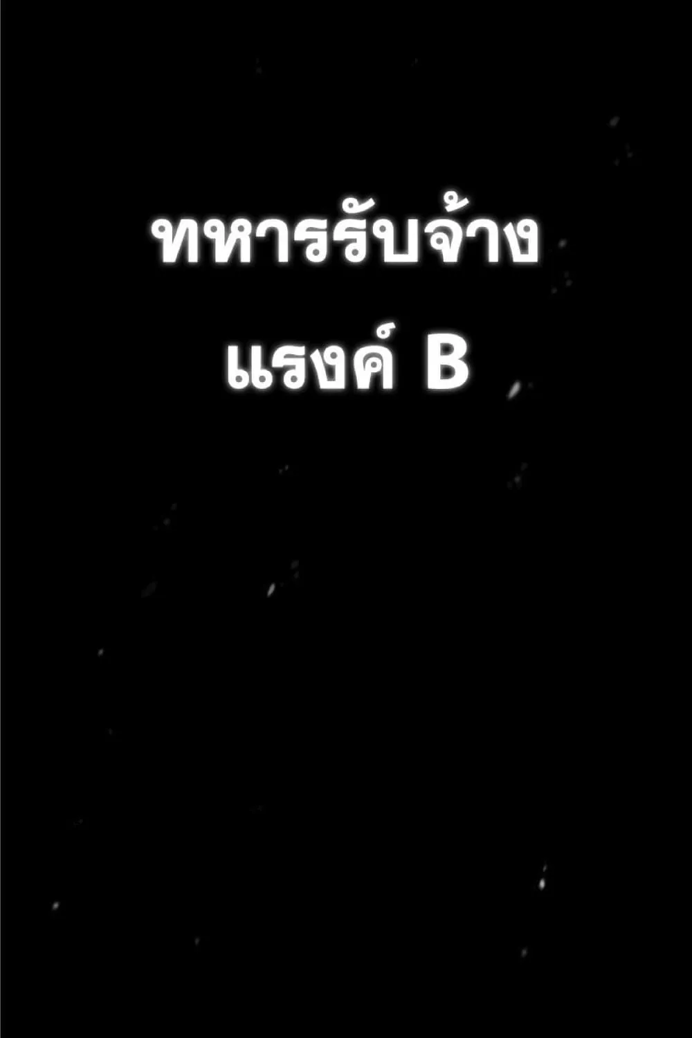 The Heavenly Demon Can’t Live a Normal Life - หน้า 112