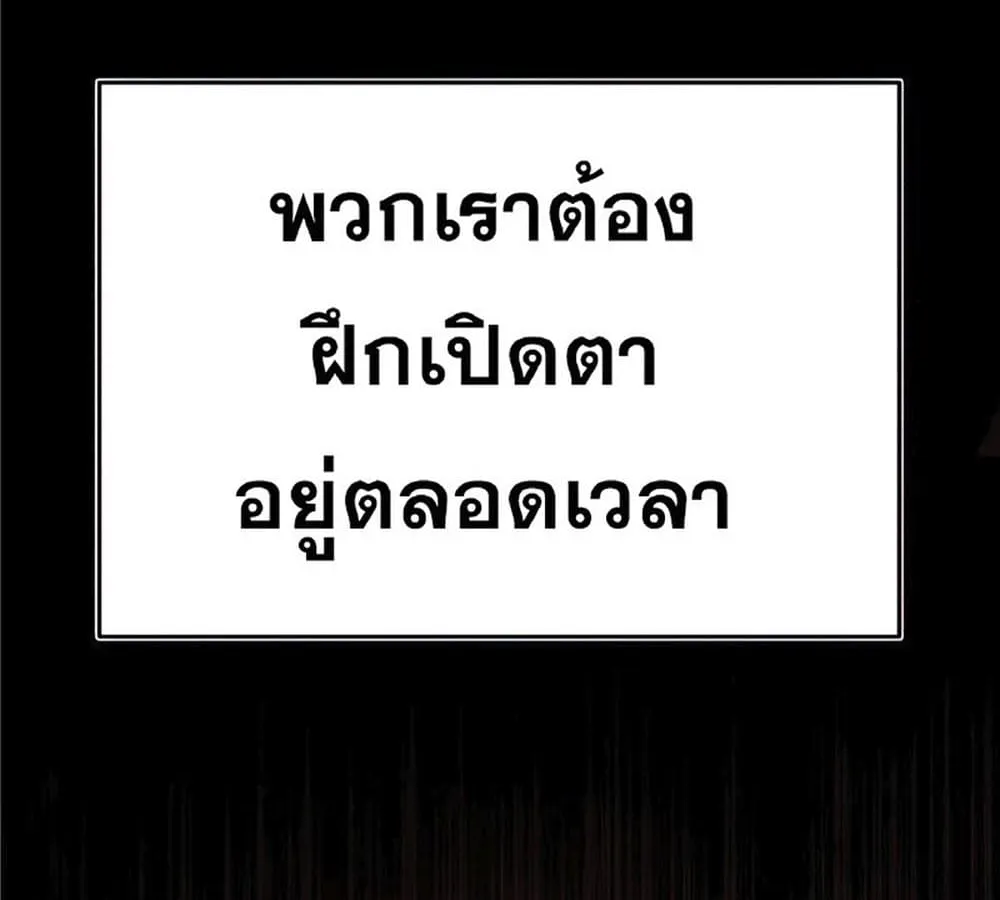 The Heavenly Demon Can’t Live a Normal Life - หน้า 12