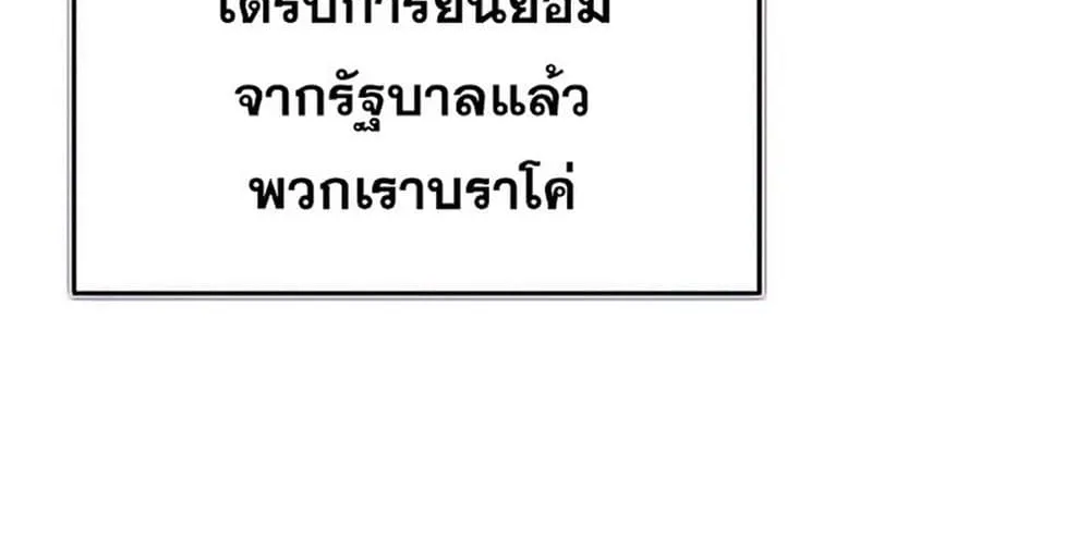 The Heavenly Demon Can’t Live a Normal Life - หน้า 186