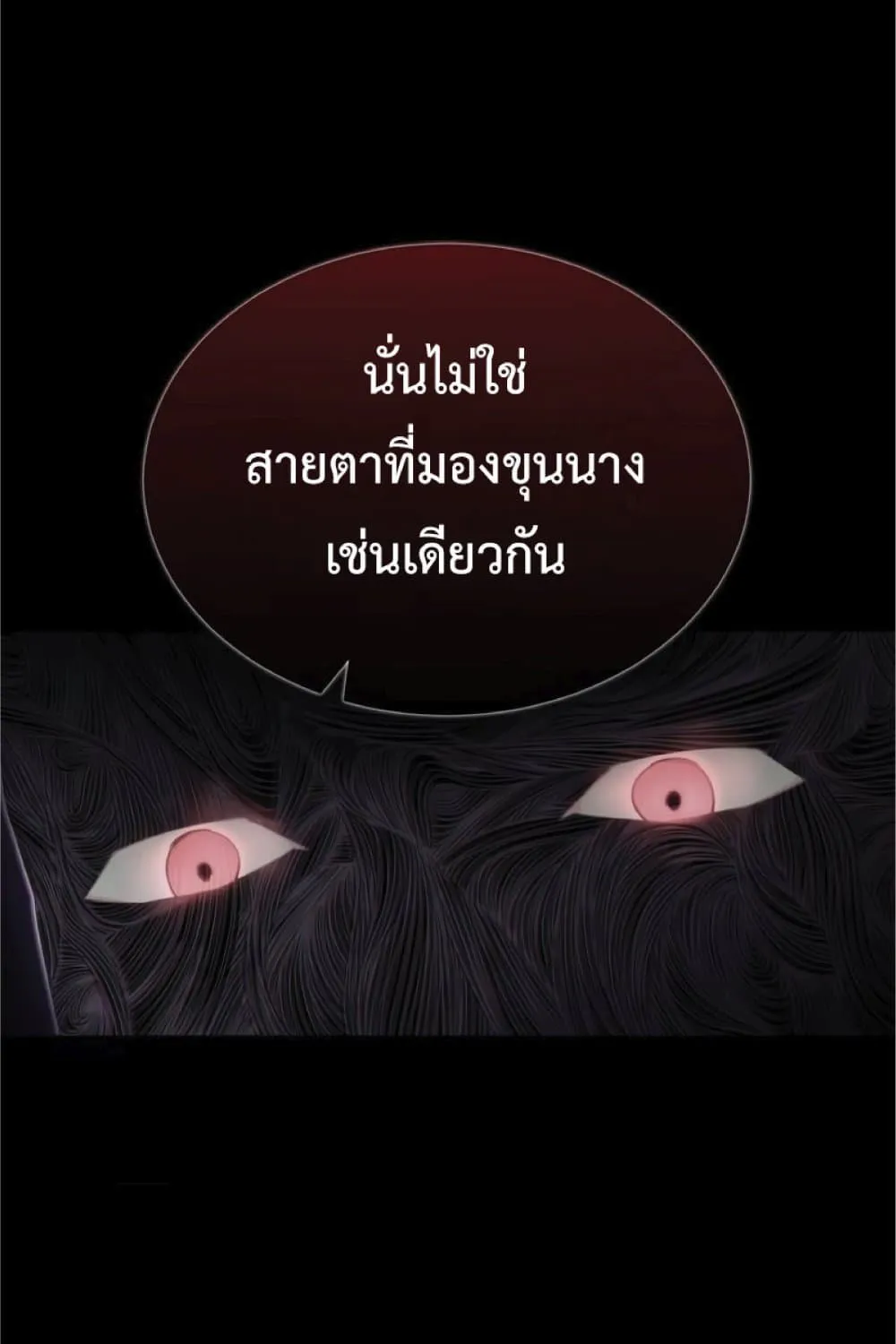 The Heavenly Demon Can’t Live a Normal Life - หน้า 9