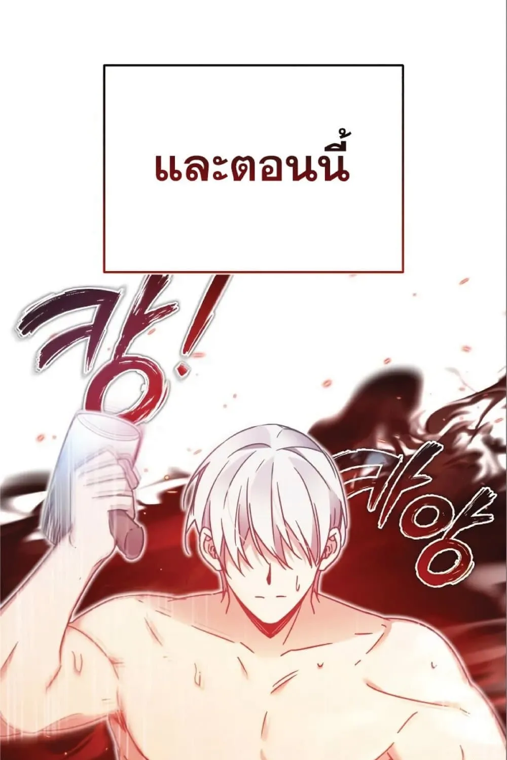 The Heavenly Demon Can’t Live a Normal Life - หน้า 190