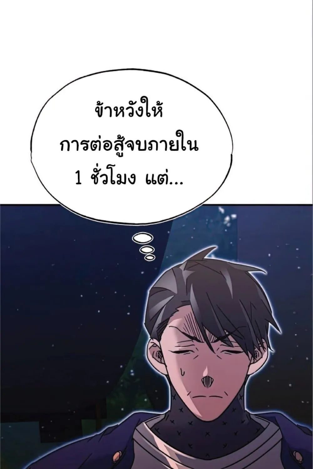 The Heavenly Demon Can’t Live a Normal Life - หน้า 58