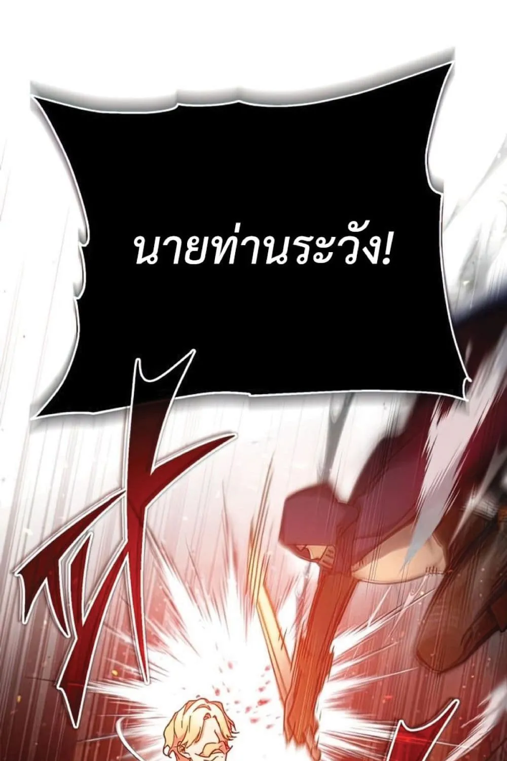 The Heavenly Demon Can’t Live a Normal Life - หน้า 71