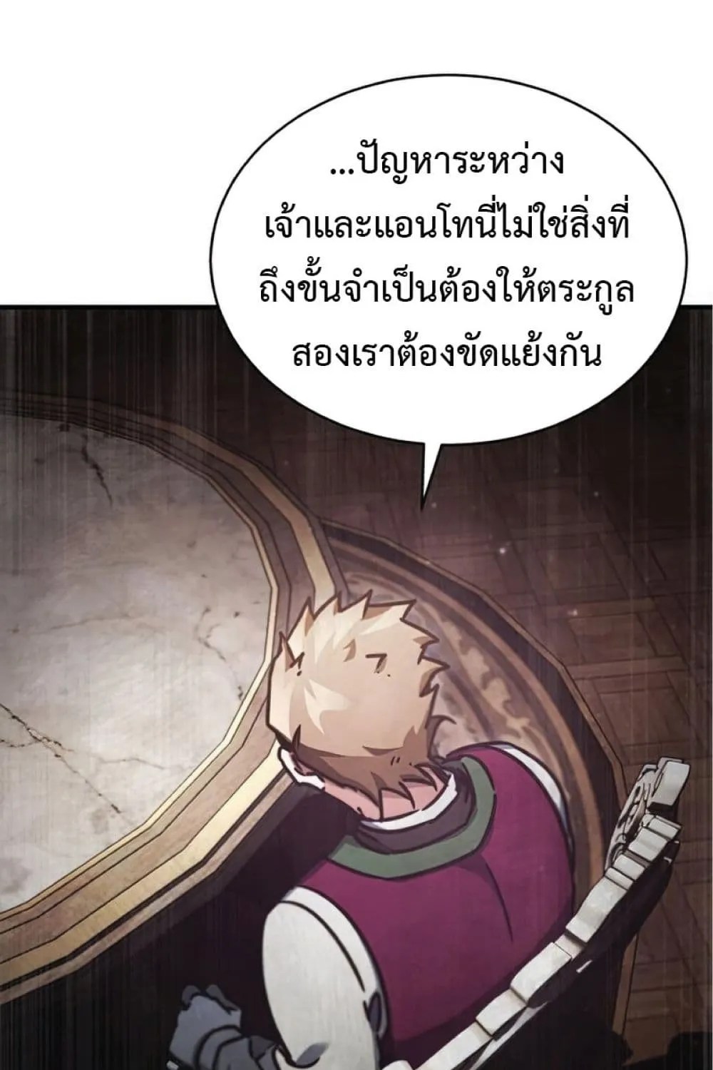 The Heavenly Demon Can’t Live a Normal Life - หน้า 126