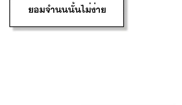 The Heavenly Demon Can’t Live a Normal Life - หน้า 119