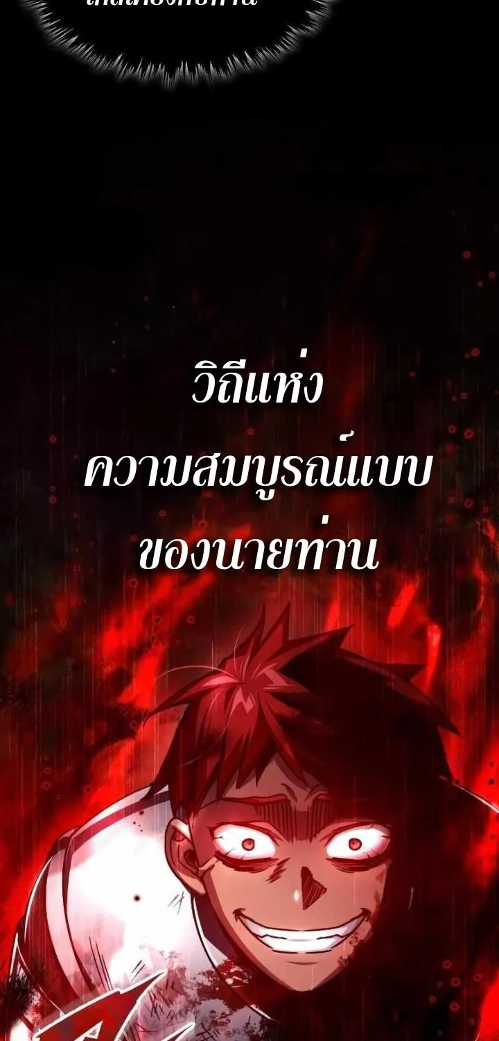 The Heavenly Demon Can’t Live a Normal Life - หน้า 58