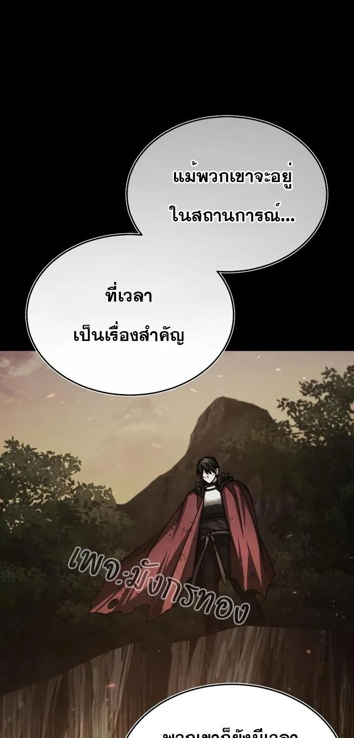 The Heavenly Demon Can’t Live a Normal Life - หน้า 66