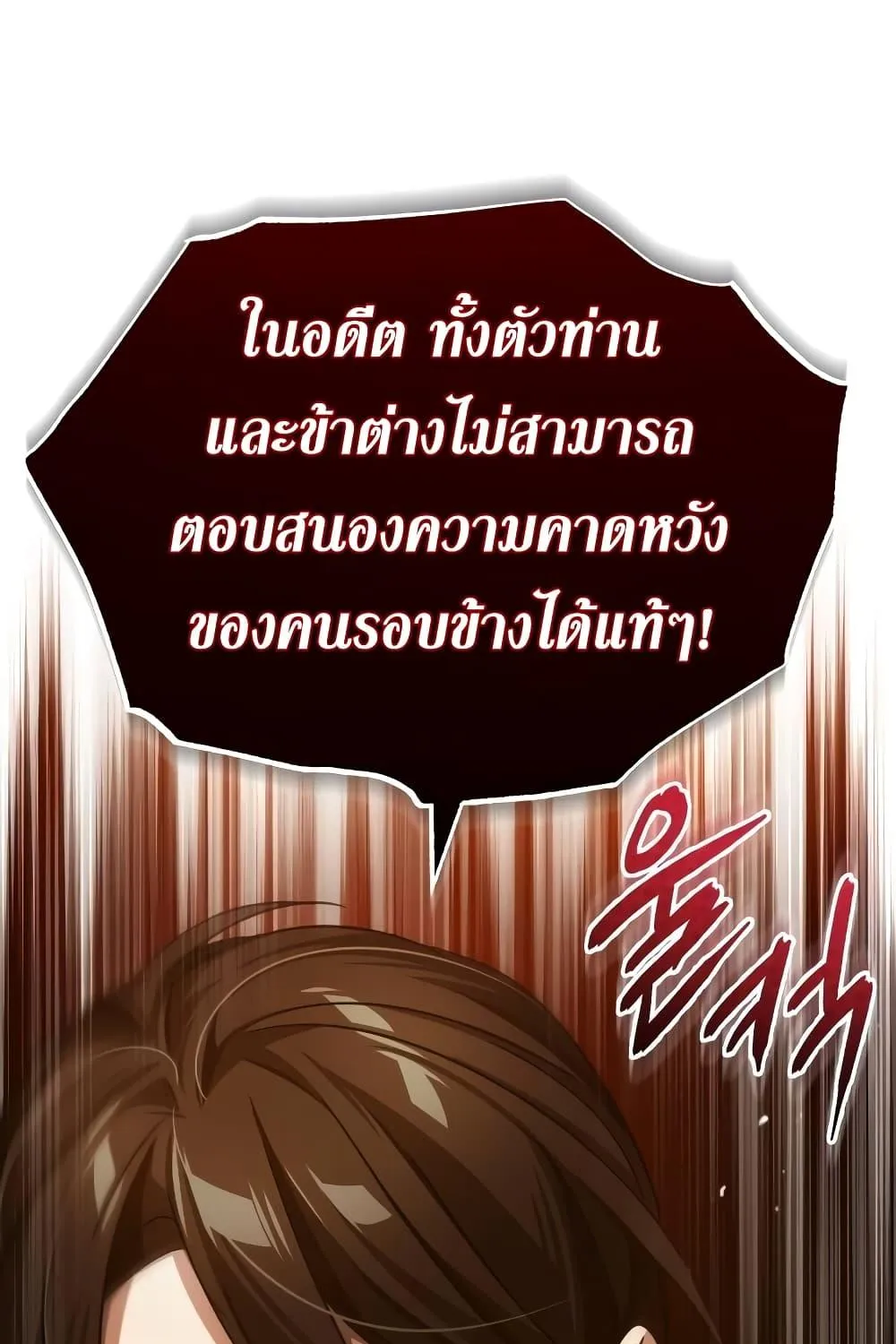 The Heavenly Demon Can’t Live a Normal Life - หน้า 106