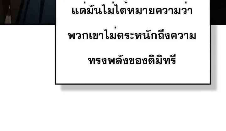 The Heavenly Demon Can’t Live a Normal Life - หน้า 113