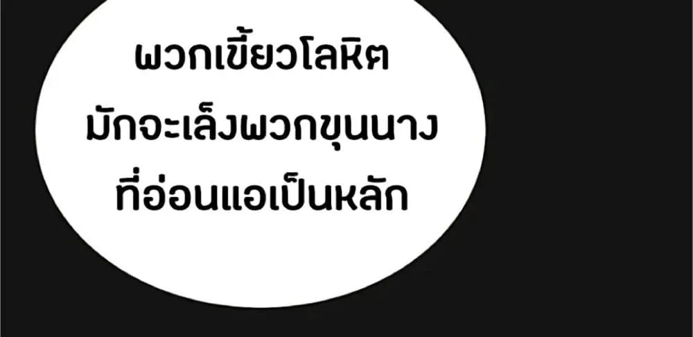 The Heavenly Demon Can’t Live a Normal Life - หน้า 36