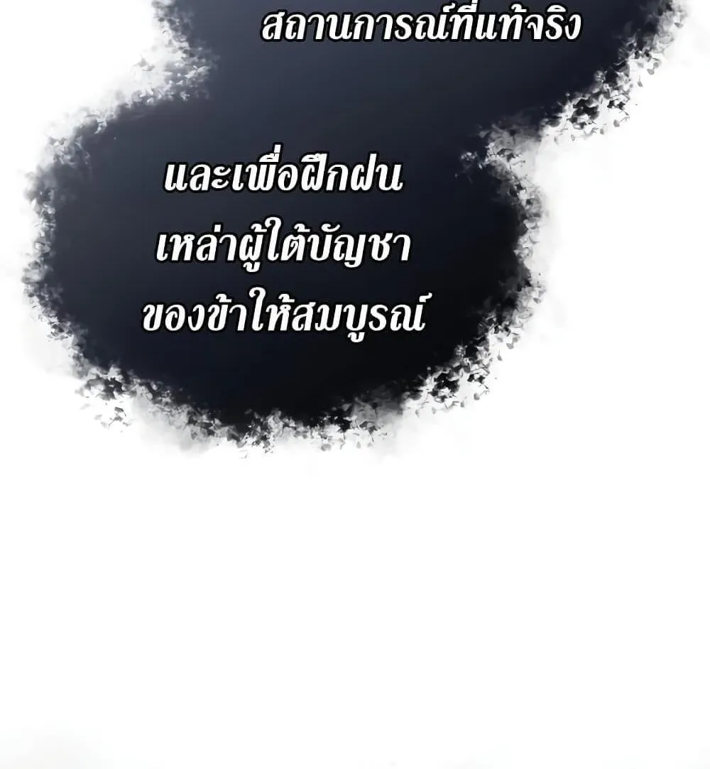 The Heavenly Demon Can’t Live a Normal Life - หน้า 52