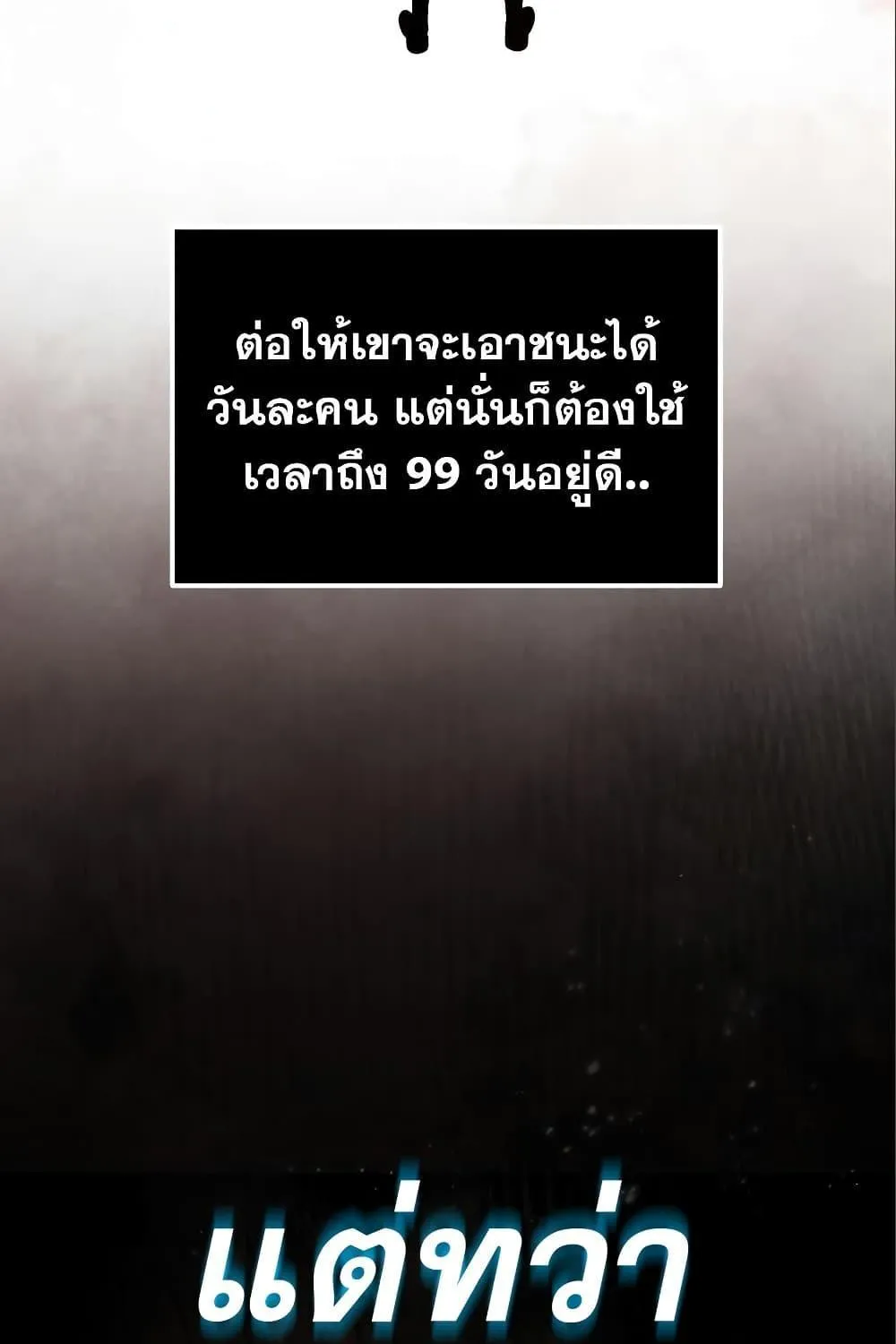 The Heavenly Demon Can’t Live a Normal Life - หน้า 15