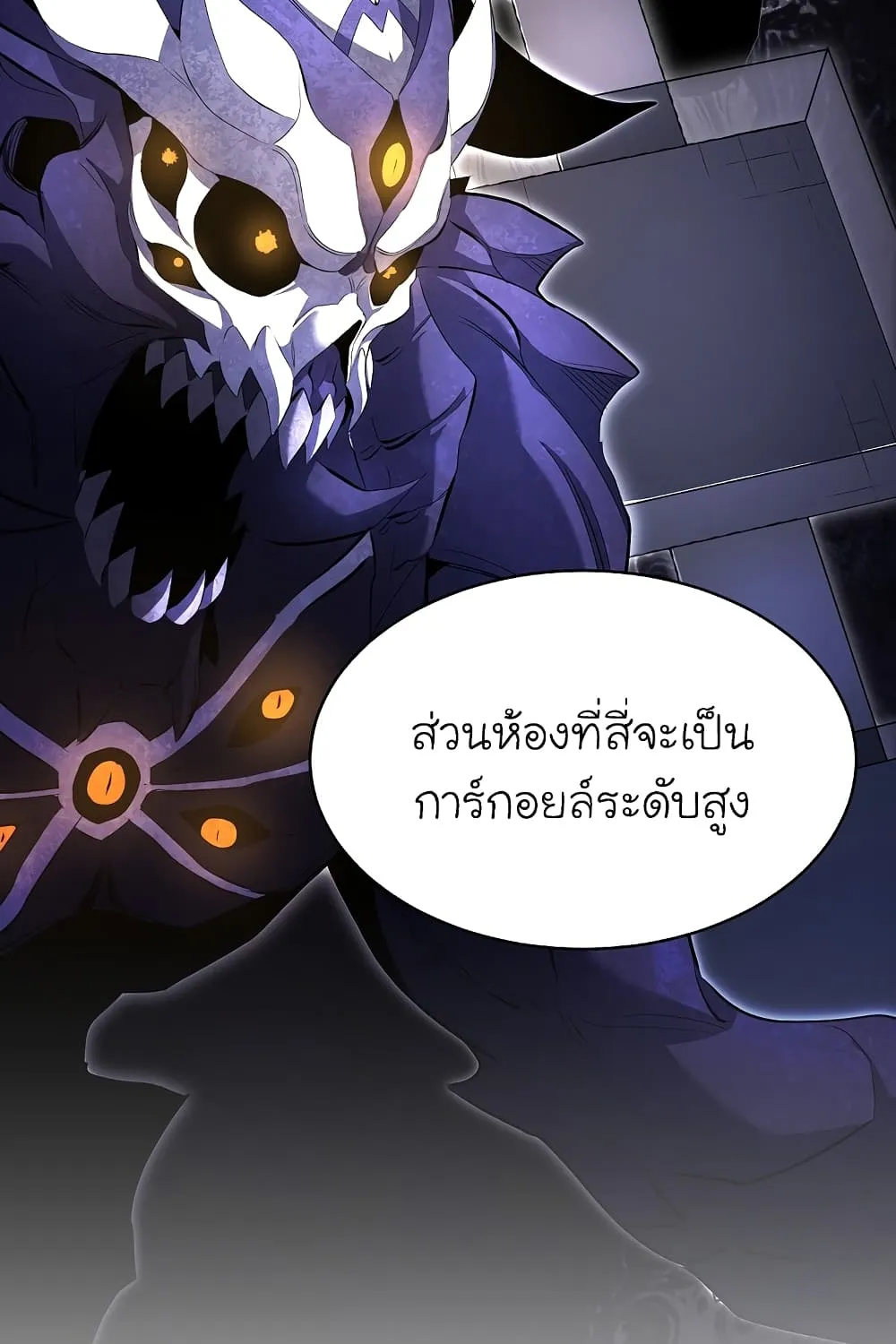 The Heavenly Demon Destroys the Lich King’s Murim - หน้า 92