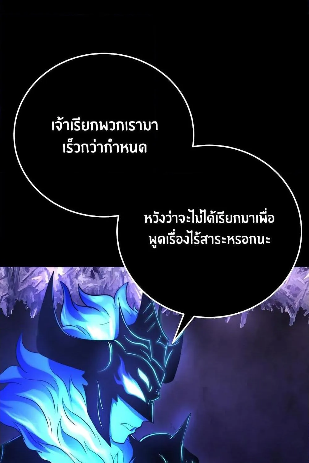 The Heavenly Demon Destroys the Lich King’s Murim - หน้า 25