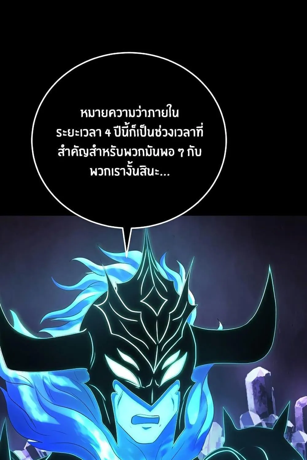 The Heavenly Demon Destroys the Lich King’s Murim - หน้า 57