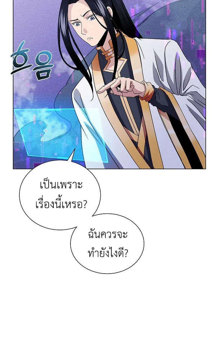 The Heavenly Demon Lord Who Doesn’t Want to Level Up - หน้า 10