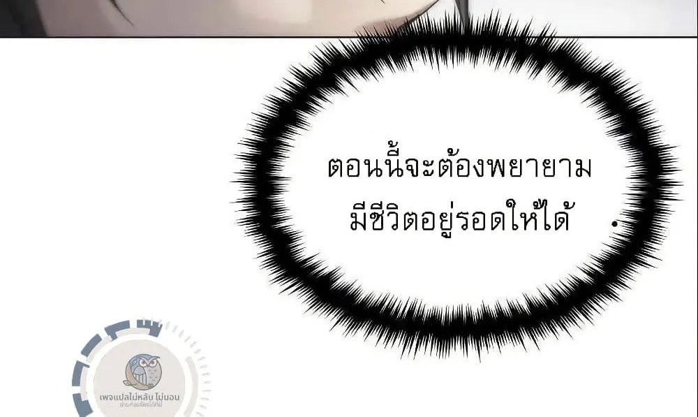 The Heavenly Demon Wants a Quiet Life - หน้า 180